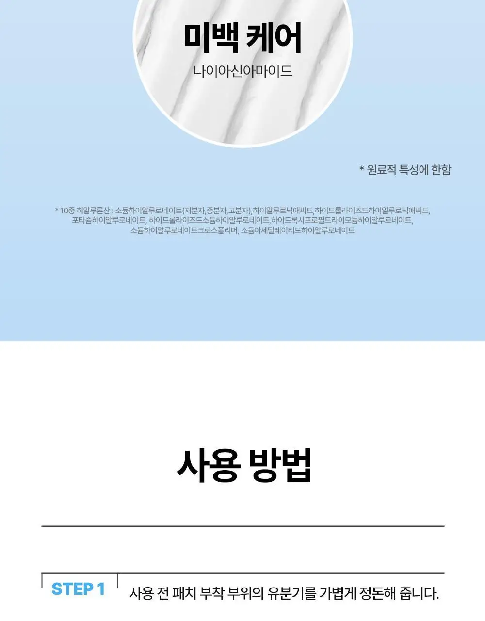 [쿨링/리프팅탄력] 셀퓨전씨 쿨링 썬 패치 4회분 (2ea x 4set) 상세페이지 30